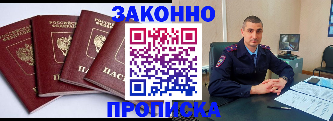 временная регистрация надежно в Ростове-на-Дону