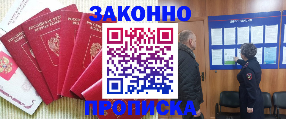 временная регистрация адрес в Ростове-на-Дону