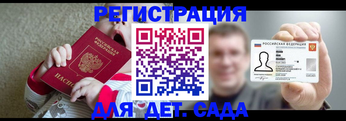 временная регистрация надежно в Ростове-на-Дону