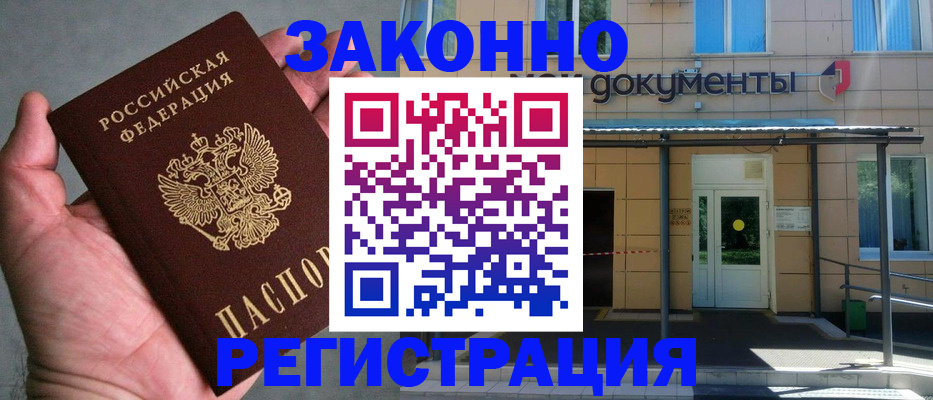 временная регистрация в квартире в Ростове-на-Дону