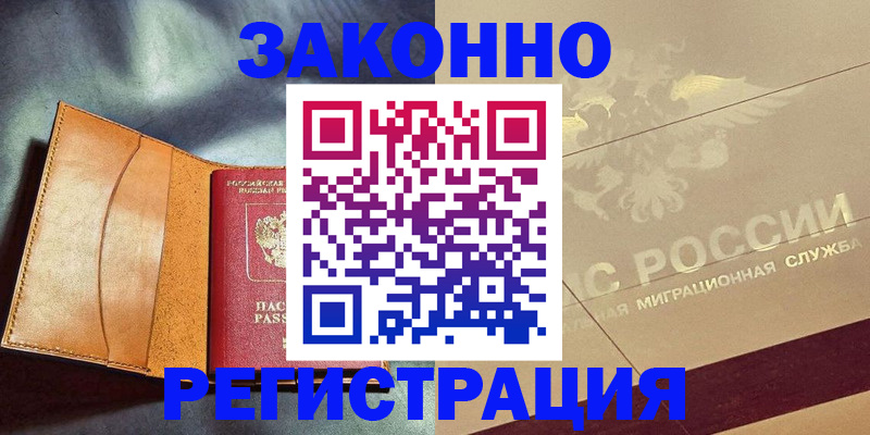 прописка поиск в Ростове-на-Дону