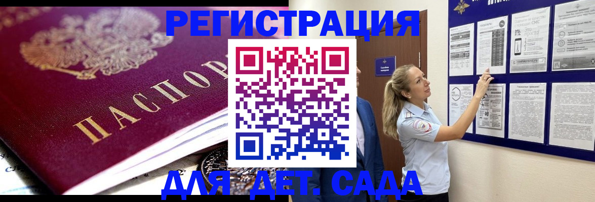 прописка иностранных граждан в Ростове-на-Дону