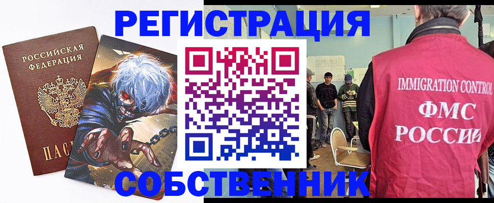 прописка для школы в Ростове-на-Дону