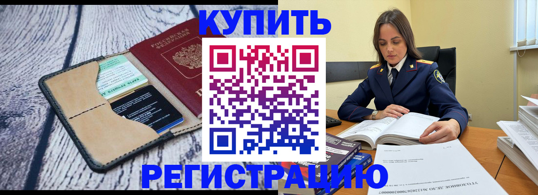 прописка в квартире в Ростове-на-Дону