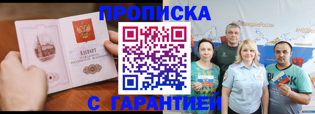 временная регистрация недорого в Ростове-на-Дону